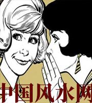 呼和浩特小人不除，必有殃灾！原来这才是破坏你财运的根源！