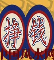 呼和浩特 财星越旺的人，财运就越好吗？