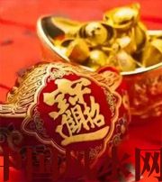 呼和浩特发横财的七种征兆?快看看你有没有！有一个就走大运了​！​